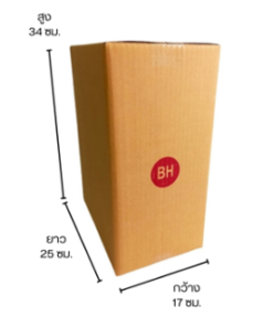 Postal box, number BH, pack of 5