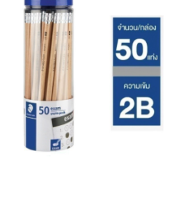 Staedtler Exam 2B wooden pencils (box of 50)